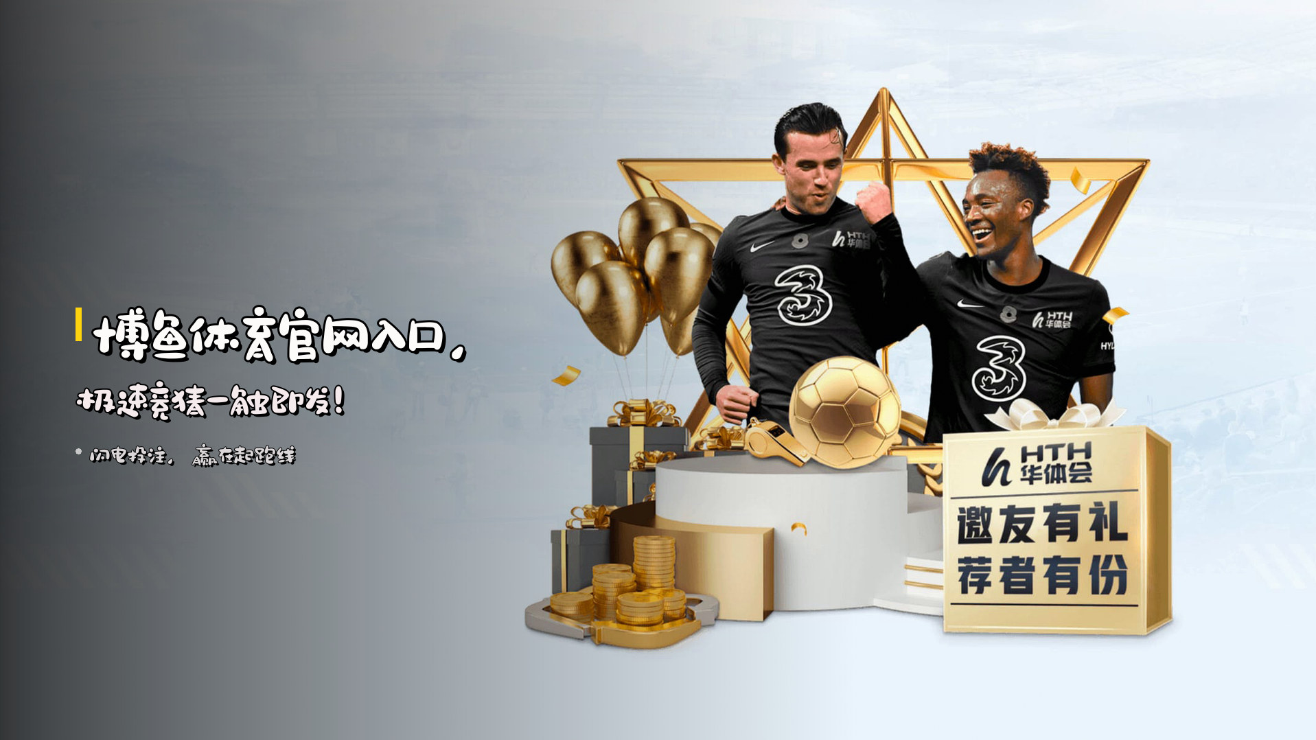 <strong>博鱼体育官网入口</strong>，极速竞猜一触即发！
