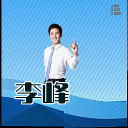 李峰